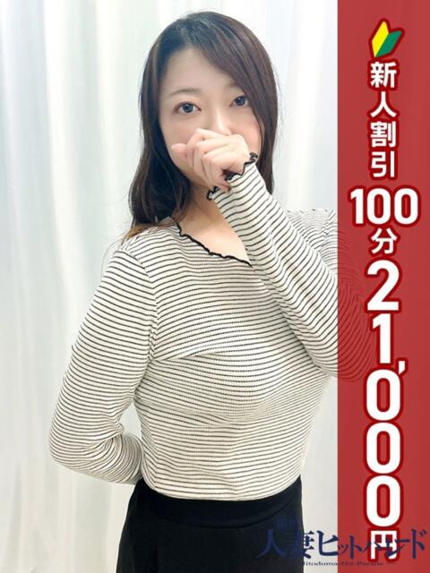 しずる 横浜人妻ヒットパレード(シンデレラグループ)(人妻系デリヘル)