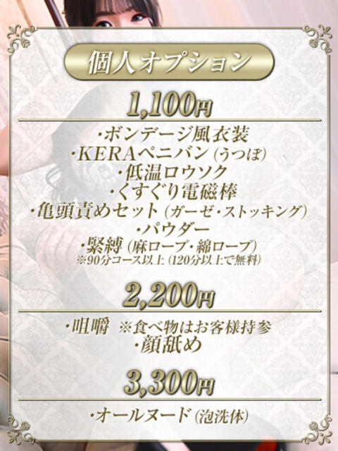 なつき Salon du M-えっちなお姉さんのM性感デリバリー-五反田店（派遣型M性感）