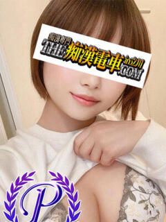 敷浪あすか THE痴漢電車.com（立川/デリヘル）