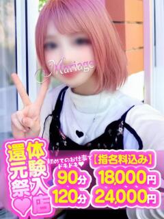 あぽろ マリアージュ大宮（大宮/デリヘル）