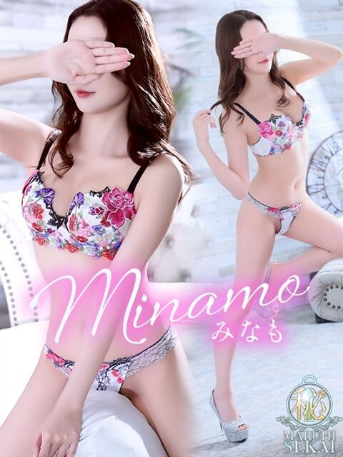 ◆みなも◆ 広島超性感マッサージ倶楽部 マル秘世界（出張性感マッサージ）