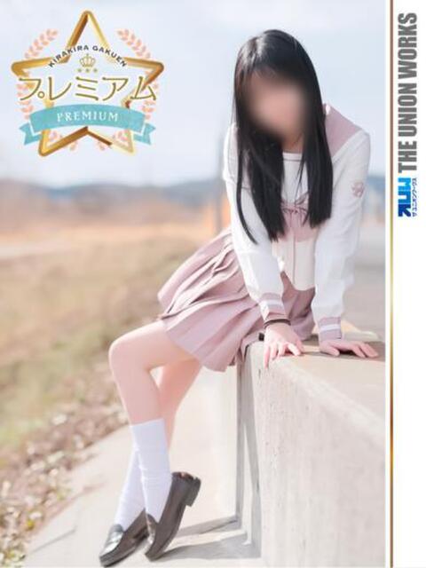 鈴木さくら【PREMIUM】 素人専門キラキラ学園（学園系デリヘル）