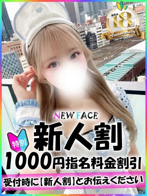 みに 新宿ハンドメイド（手コキ・オナクラ）