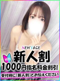 もね 新宿ハンドメイド（新宿・歌舞伎町/デリヘル）