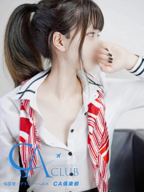 しお CA倶楽部（デリヘル）