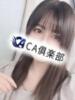 めい CA倶楽部（/）