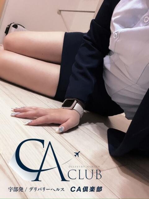 めい CA倶楽部（デリヘル）