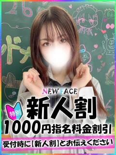 いずみ 新宿ハンドメイド（新宿・歌舞伎町/デリヘル）