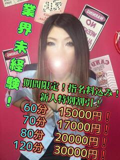 このは 日本人専門店 バナナクラブ（茂原/デリヘル）