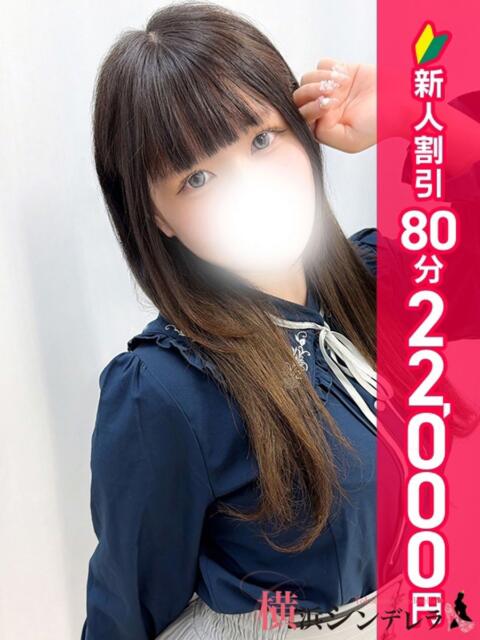 ひなの 横浜シンデレラ(シンデレラグループ)(デリヘル)