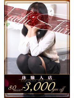 最上(もがみ) 八王子人妻城（八王子/デリヘル）