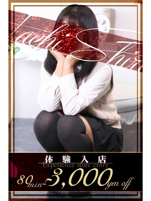 最上(もがみ) 八王子人妻城（人妻路上待ち合わせ&amp;デリバリー）