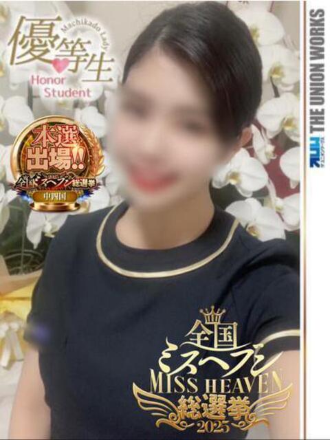 春日井あみ【優等生】 素人専門　街角レディ（デリヘル）