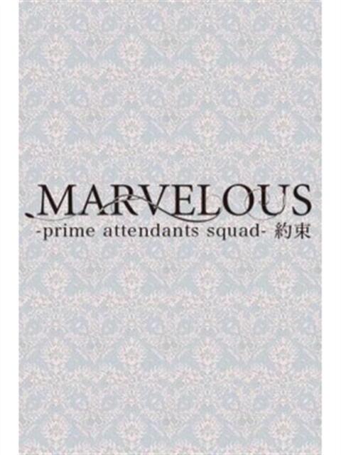 Emi MARVELOUS（デリヘル）