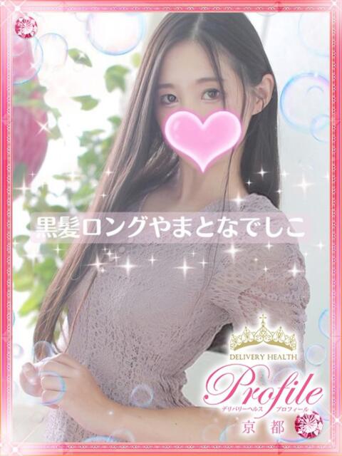 みこ プロフィール 京都店（デリヘル）