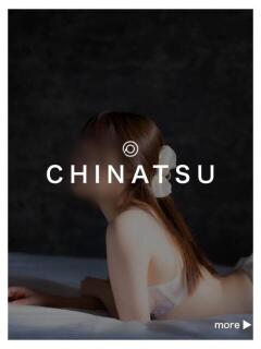 ちなつさん －PTA－（福山/デリヘル）