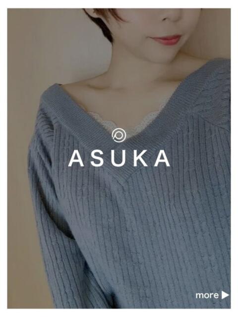 あすかさん －PTA－（デリヘル）