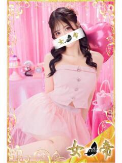 なぎさ 女帝（吉原/ソープ）