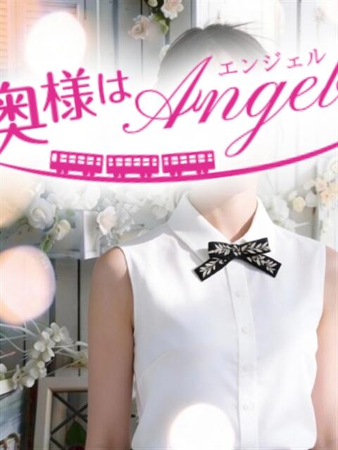 くみ 奥様はエンジェル　町田店（人妻待ち合わせ型＆デリバリー）