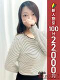 曽根しずる 大人めシンデレラ 新横浜店（シンデレラグループ）（新横浜/デリヘル）