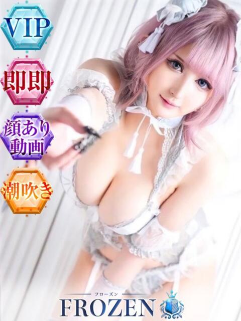 ゆうな FROZEN(フローズン)（ソープランド）