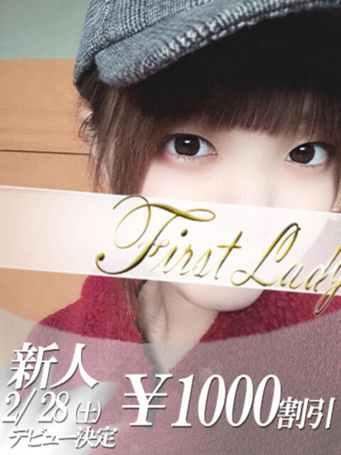 しお 吉原ファーストレディ（ソープランド）