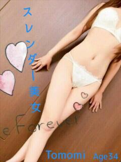 天上 ともみ De愛急行 栗東インター店（栗東/デリヘル）