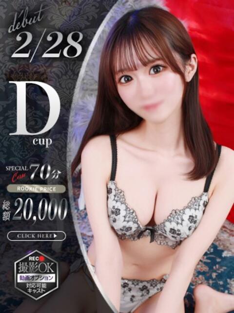 五月みこと Claris Tokyo～クラリス東京～（デリヘル）