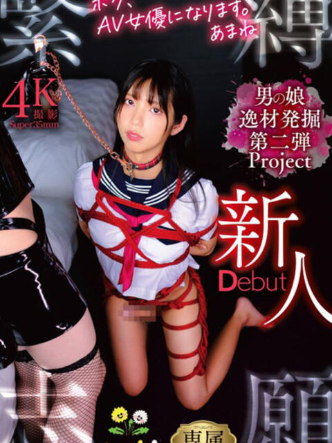 あまね ニューハーフヘルス シーメールレジェンド 新宿 歌舞伎町店（ニューハーフデリへル）