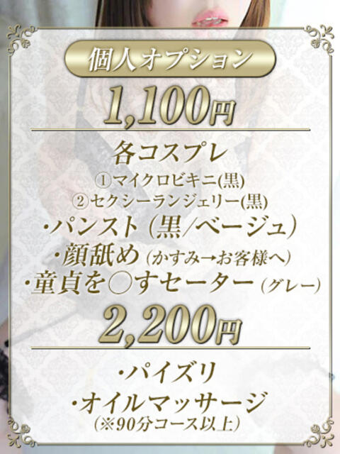 かすみ Salon du M-えっちなお姉さんのM性感デリバリー-五反田店（派遣型M性感）