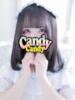 くるみ Candy×Candy （キャンディ×キャンディ）（/）