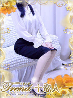 宮沢 十恋人～トレンド～（大塚/デリヘル）