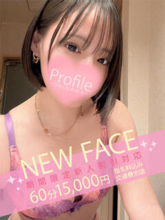 せいら Profile～プロフィール～（那覇）（辻/デリヘル）