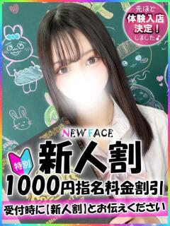 にあ 新宿ハンドメイド（新宿・歌舞伎町/デリヘル）