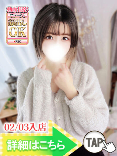 みづな ウルトラグレイス24（ホテヘル＆デリヘル）