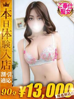 しゅり One More 奥様　西川口店（西川口/デリヘル）