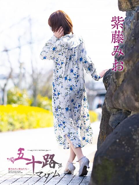 紫藤みお 五十路マダム愛されたい熟女たち岡山店（カサブランカグループ）（熟女デリヘル）