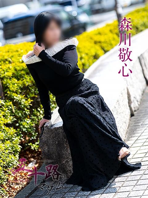 森川敬心 五十路マダム愛されたい熟女たち岡山店（カサブランカグループ）（熟女デリヘル）