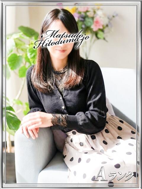 しょうこ☆Aランク美的主婦 松戸人妻城（人妻系デリヘル）