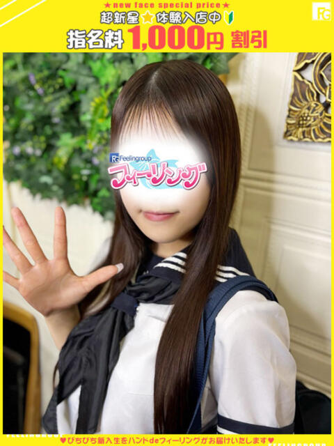 りな【FG系列】 ハンドdeフィーリングin横浜（FG系列）（店舗型オナクラ）