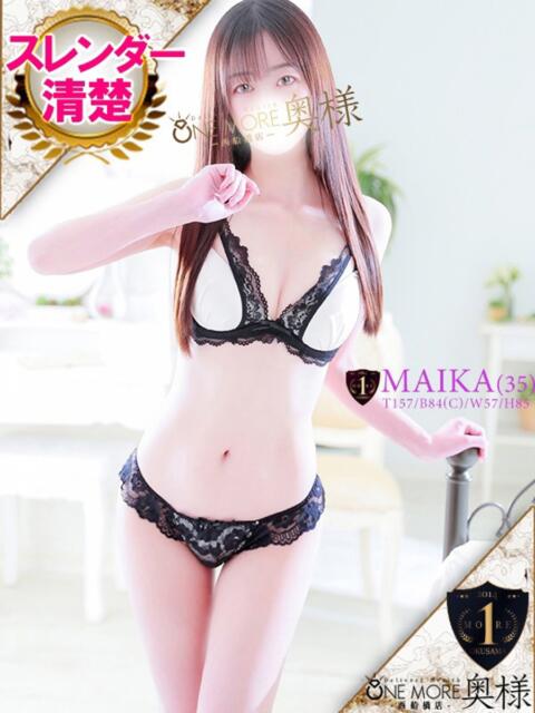 まいか One More 奥様　西船橋店（人妻デリヘル）