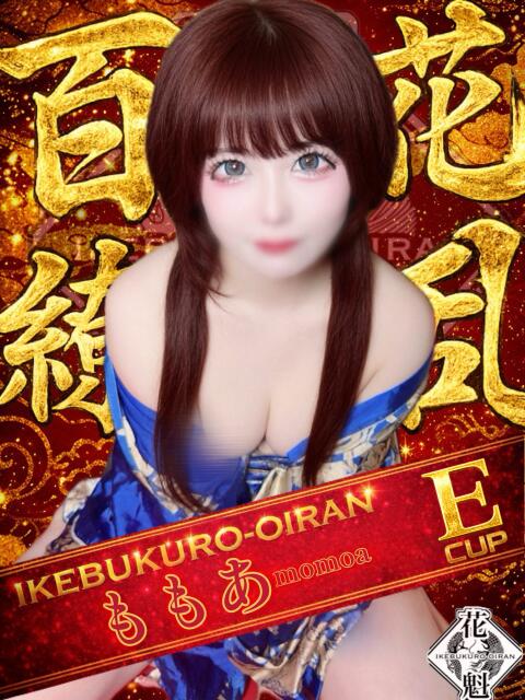 ももあ おいらん(池袋)（セクキャバ）