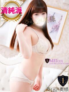 めい One More 奥様　西船橋店（船橋/デリヘル）