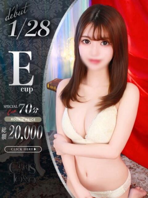 坂下ゆいか Claris Tokyo~クラリス東京~(デリヘル)