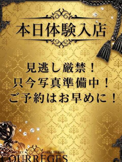 ひめか デリヘルラボ・クレージュ（デリヘル）