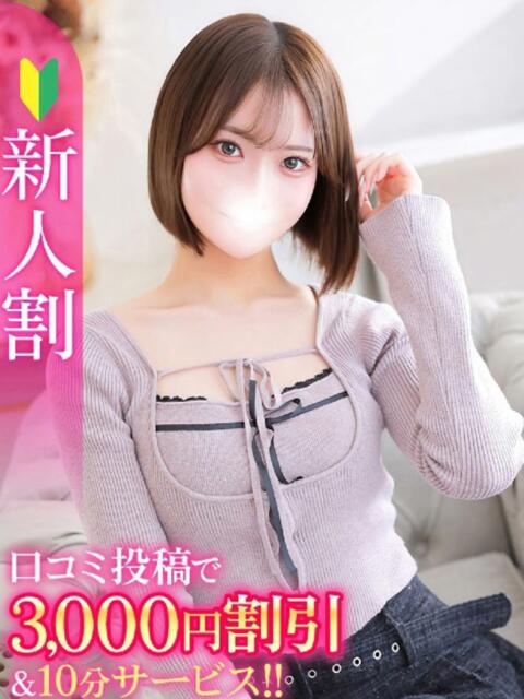 なぎさ★感度◎の王道アイドル系 S級素人清楚系デリヘル chloe（デリヘル）