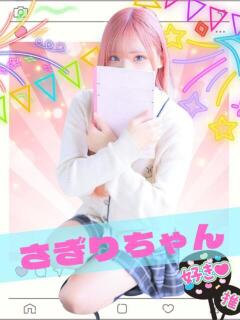 さぎり 女子校生はやめられない（難波/ホテヘル）