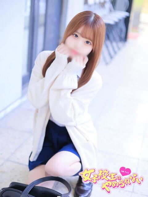 あいす 女子校生はやめられない（オナクラ）