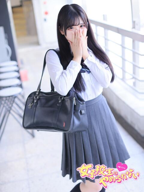 ぴの 女子校生はやめられない（オナクラ）