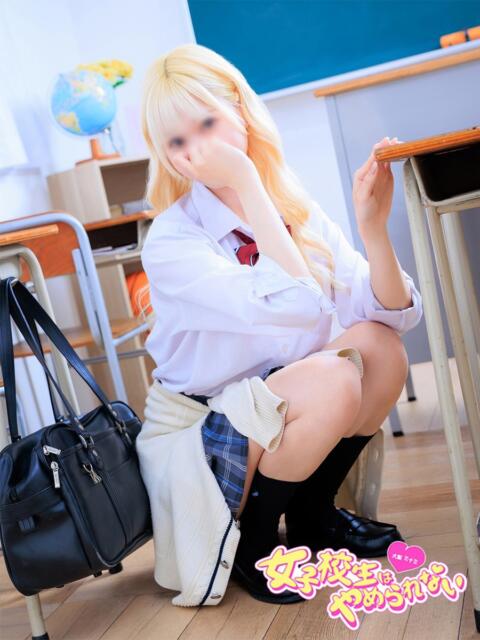 みけ 女子校生はやめられない(オナクラ)